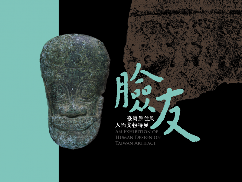 An Exhibition Of Human Design On Taiwan Artifact