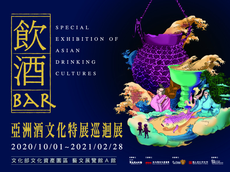 Special Exhibition Of Asian Drinking Cultures